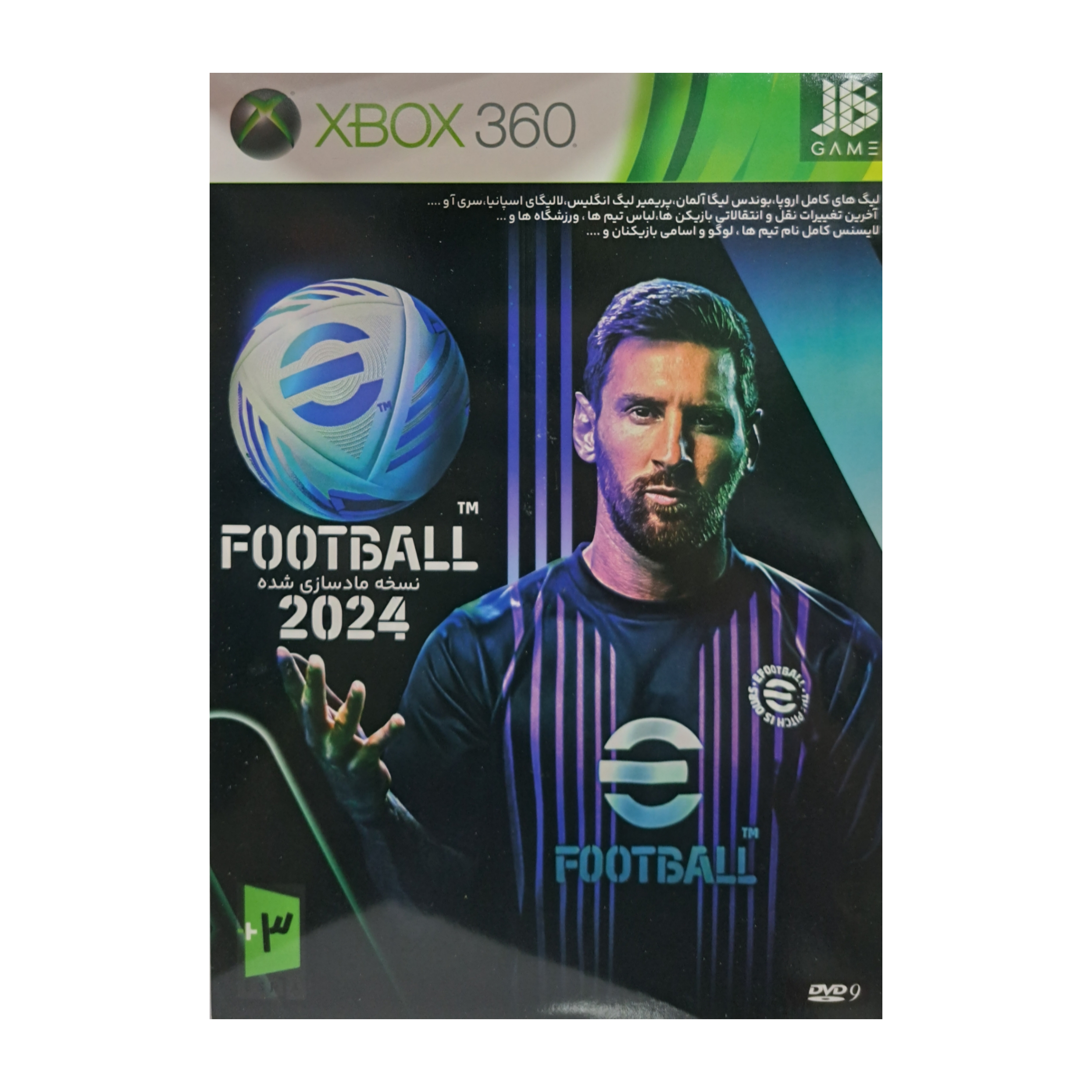 بازی Football 2024 مخصوص xbox 360