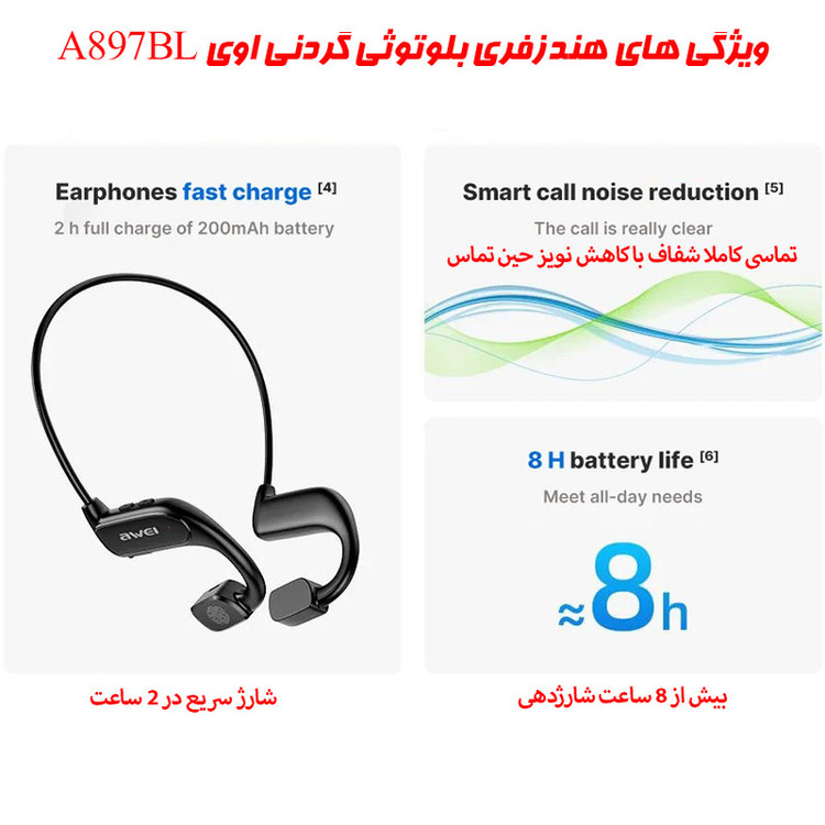 هدفون بلوتوثی گردنی اوی مدل A897BL
