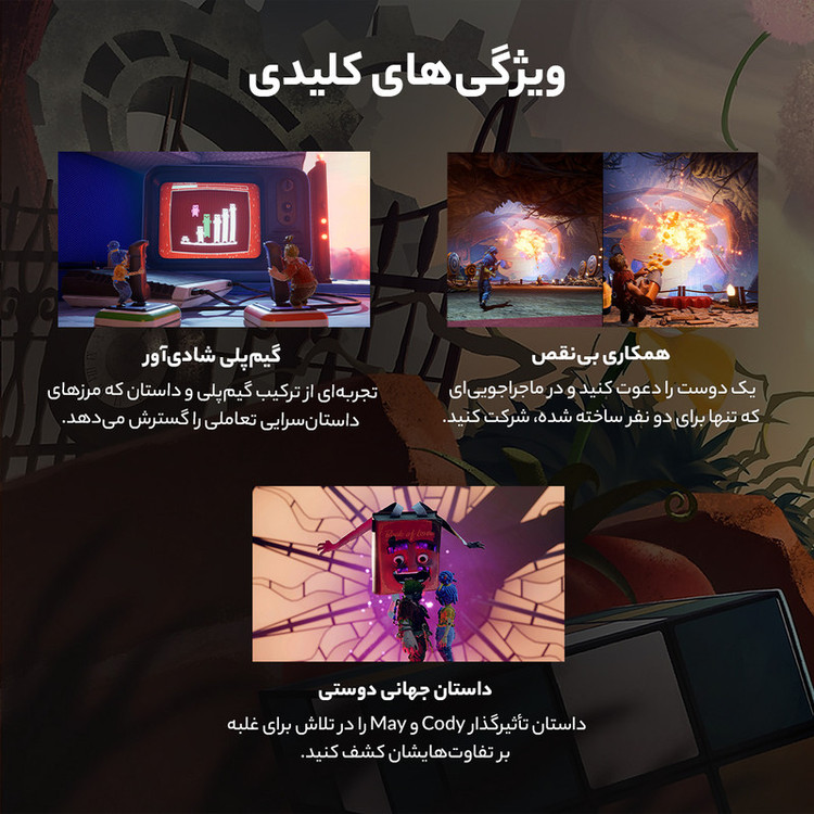 بازی it takes two مخصوص PS4